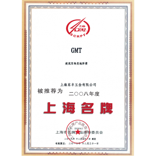 上海榴莲视频污视频五金有限公司