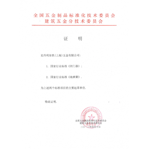 上海榴莲视频污视频五金有限公司
