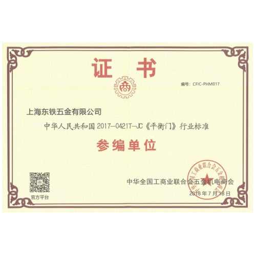 上海榴莲视频污视频五金有限公司