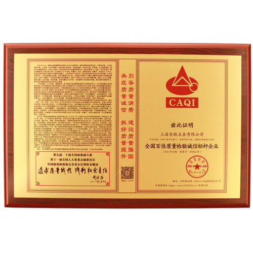 上海榴莲视频污视频五金有限公司