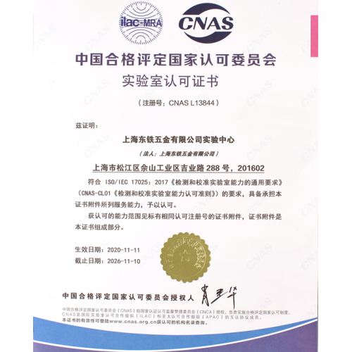 上海榴莲视频污视频五金有限公司